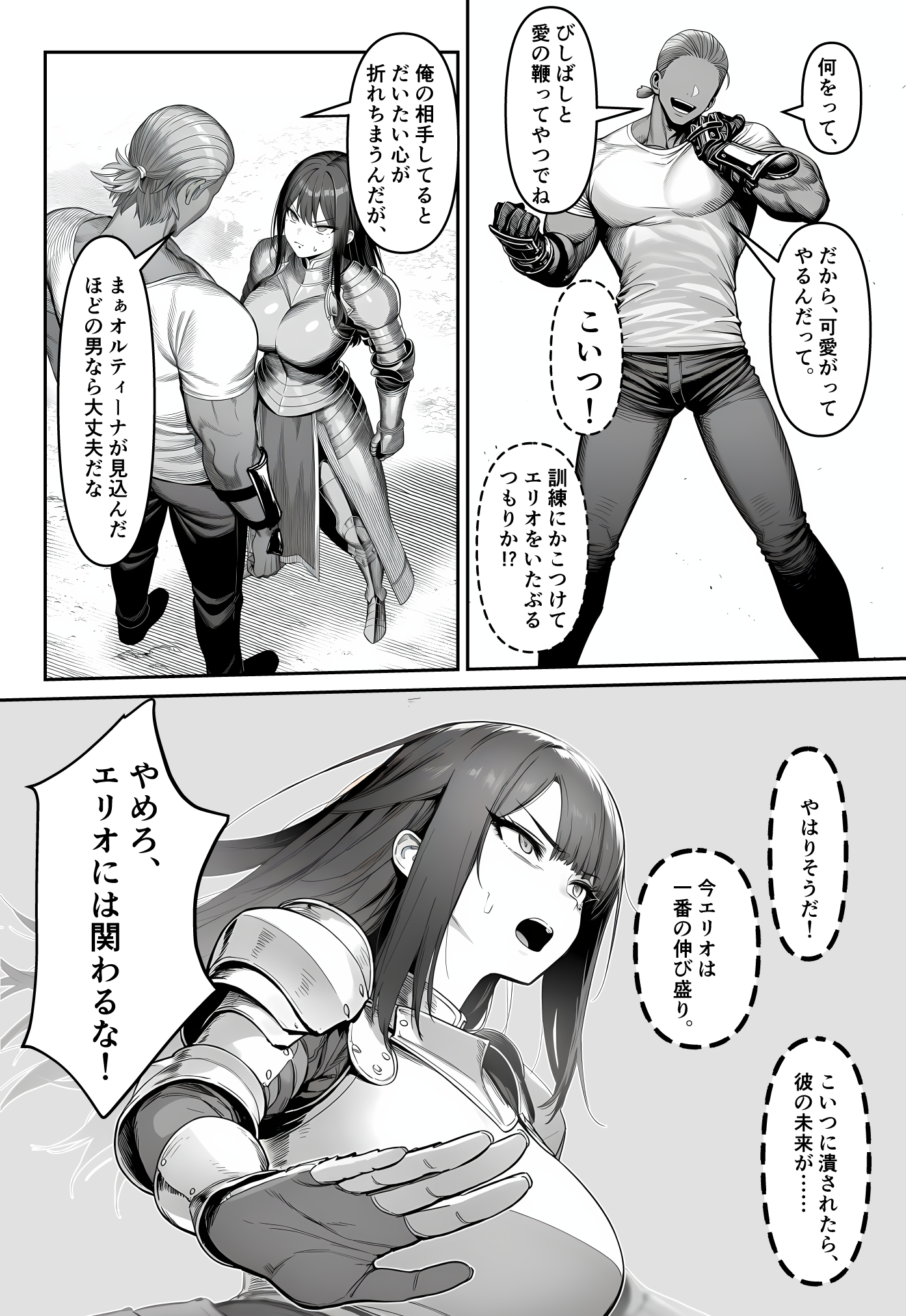 女騎士団長、屈服メス堕ちNTR2〜憧れのオルティーナ団長が負けた日〜24