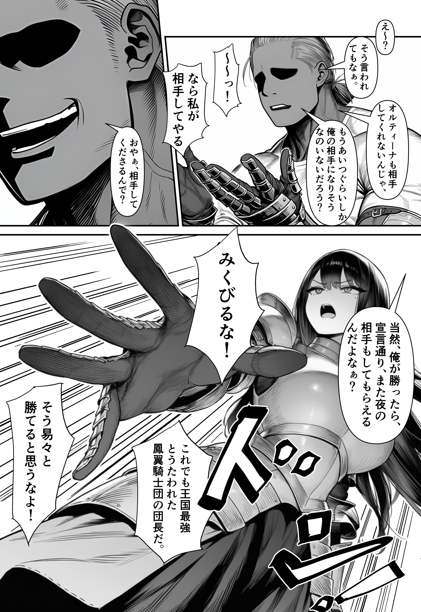 女騎士団長、屈服メス堕ちNTR2〜憧れのオルティーナ団長が負けた日〜25