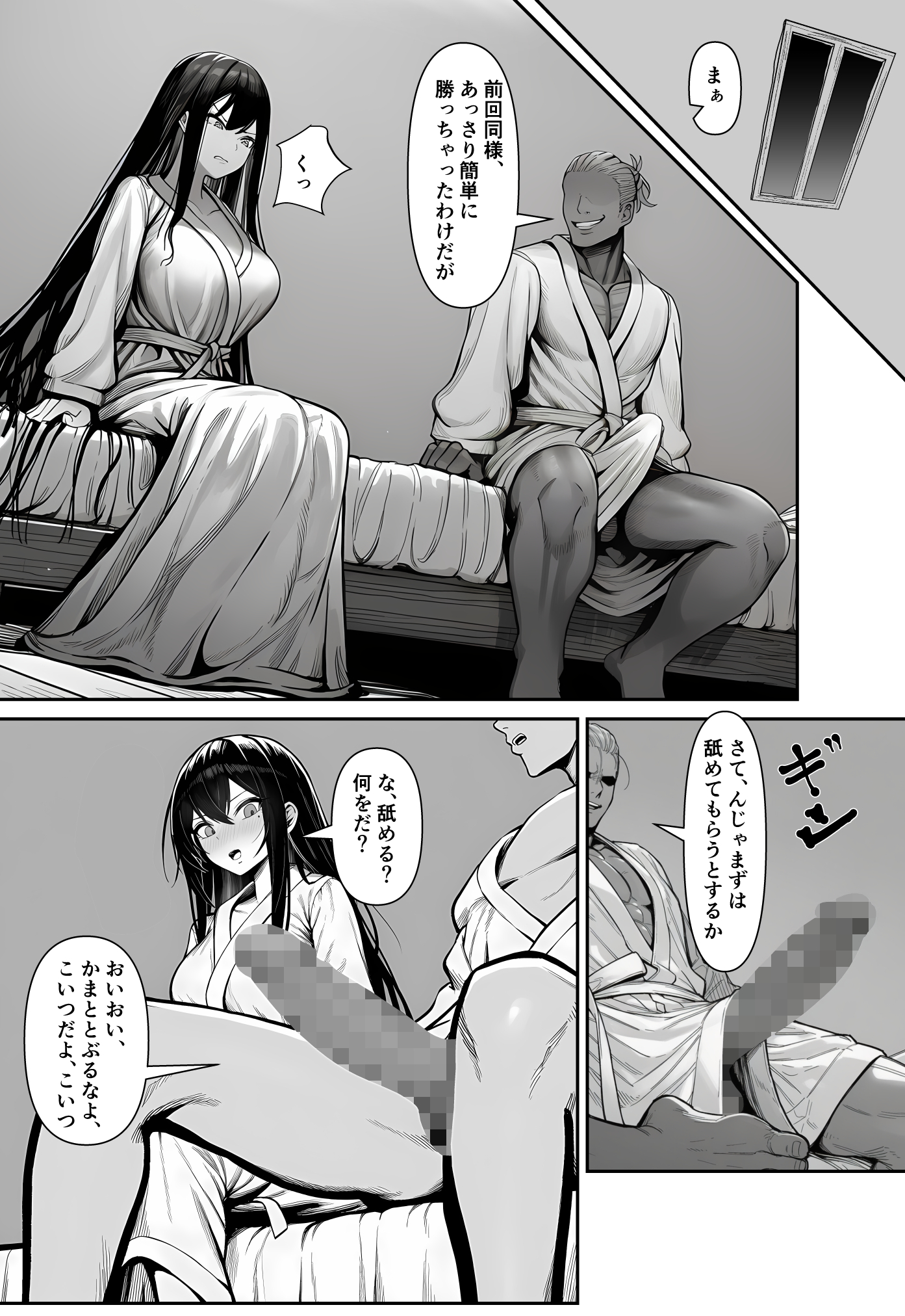 女騎士団長、屈服メス堕ちNTR2〜憧れのオルティーナ団長が負けた日〜26