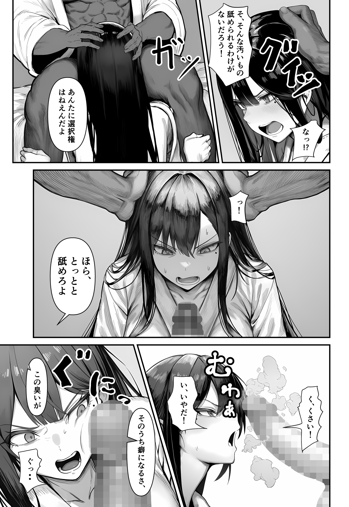 女騎士団長、屈服メス堕ちNTR2〜憧れのオルティーナ団長が負けた日〜27