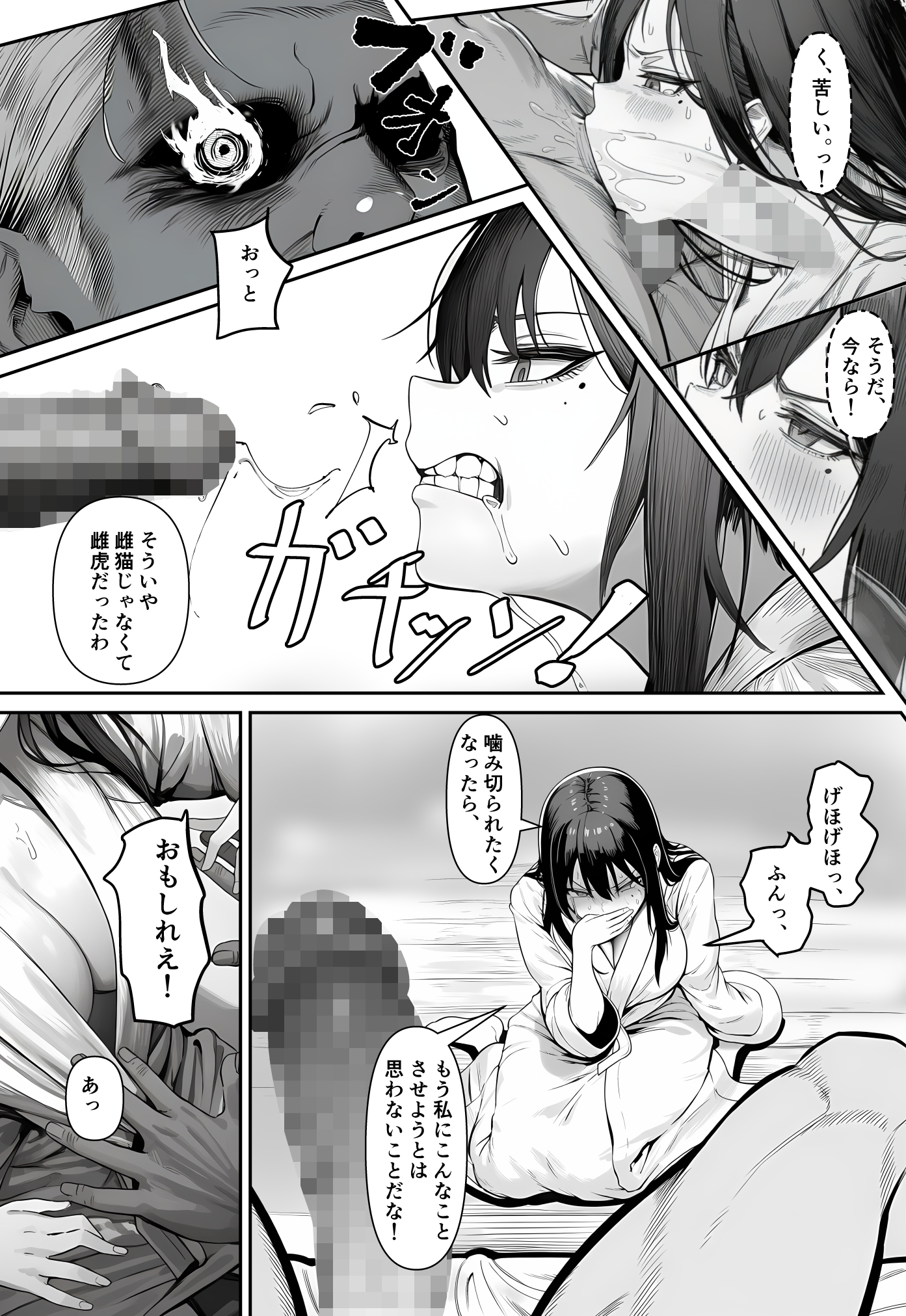 女騎士団長、屈服メス堕ちNTR2〜憧れのオルティーナ団長が負けた日〜29