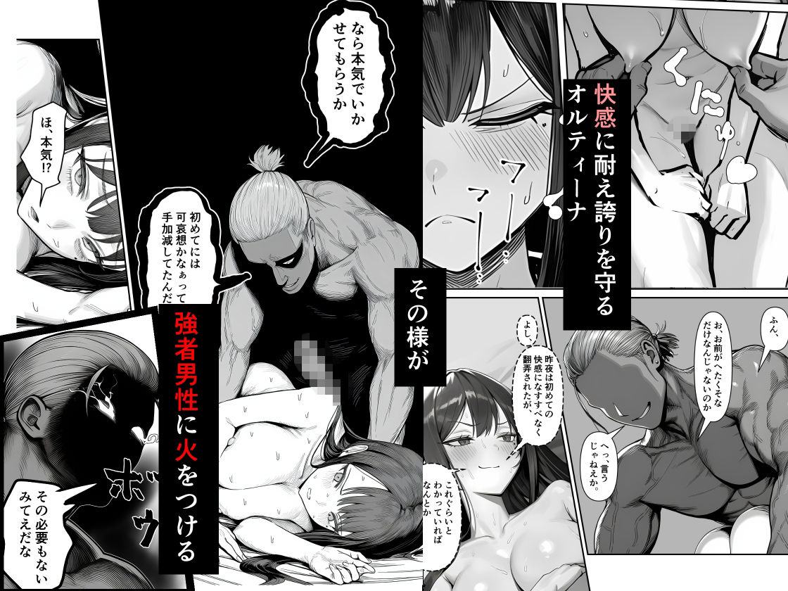 女騎士団長、屈服メス堕ちNTR2〜憧れのオルティーナ団長が負けた日〜5