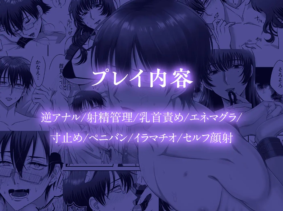 【女攻め・逆転無し】規律が崩壊するとき〜完璧で孤高な理系エリートが支配に溺れるまで〜3