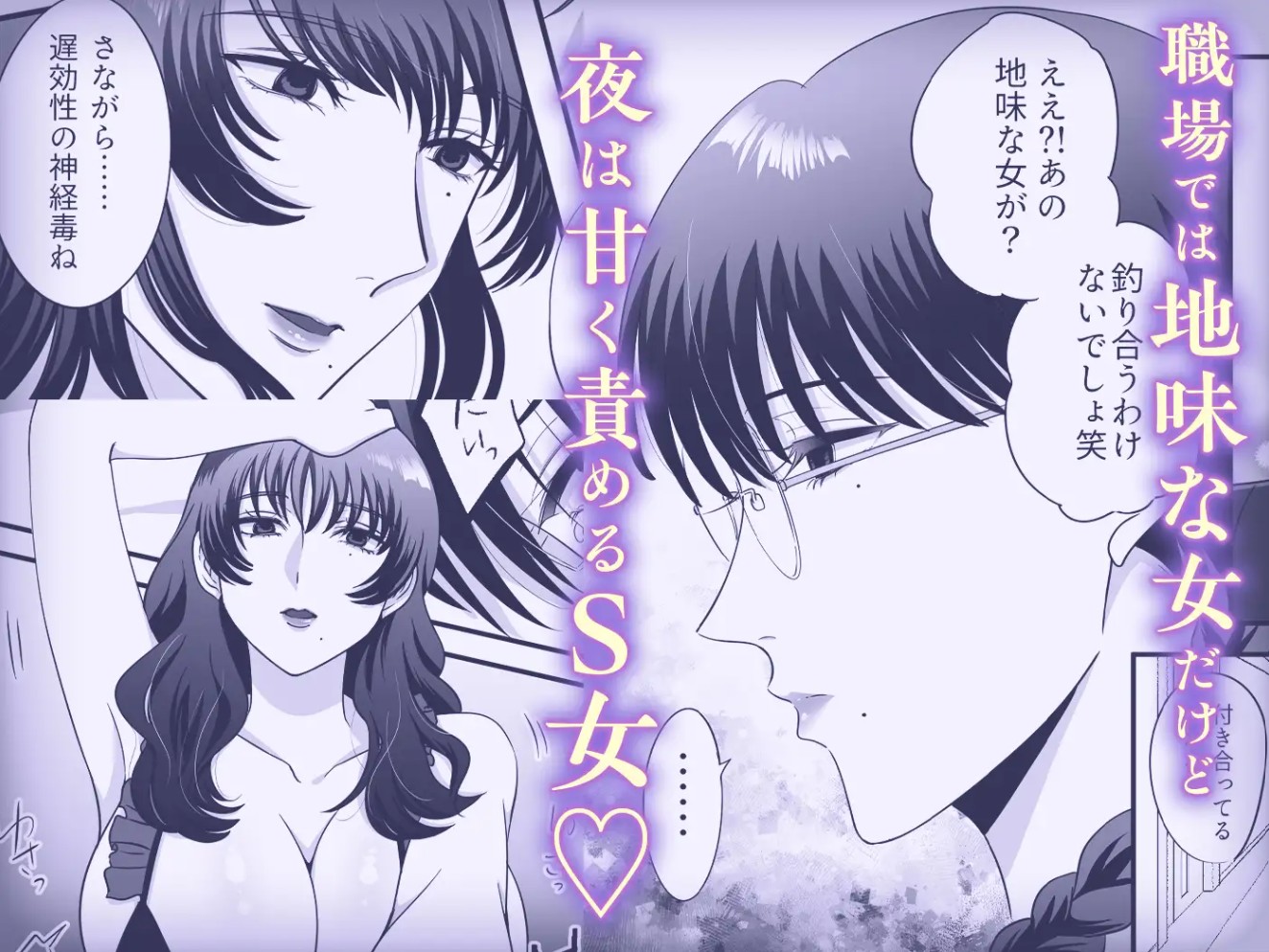 【女攻め・逆転無し】規律が崩壊するとき〜完璧で孤高な理系エリートが支配に溺れるまで〜5