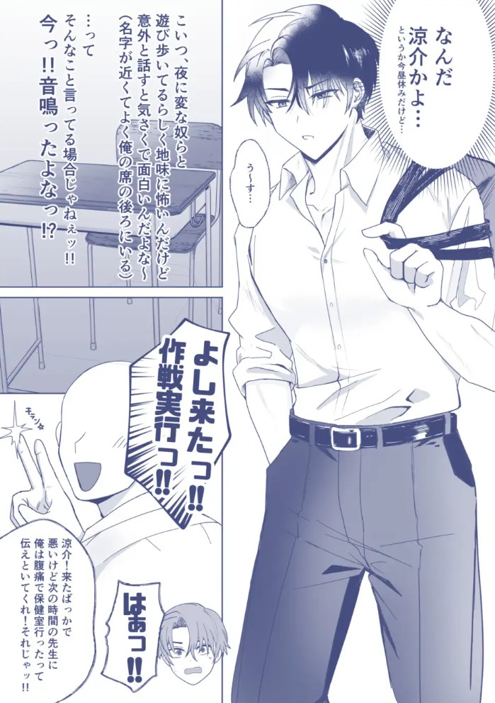 俺のことが好きな人に繋がるオナホの先がこいつでした3