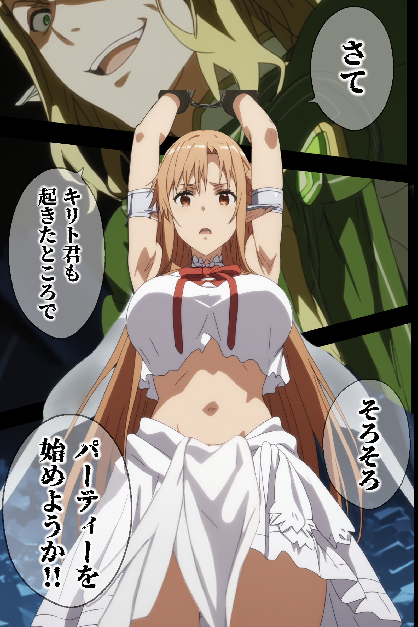 俺の最愛のアスナはゲームでもリアルでも犯●れた18