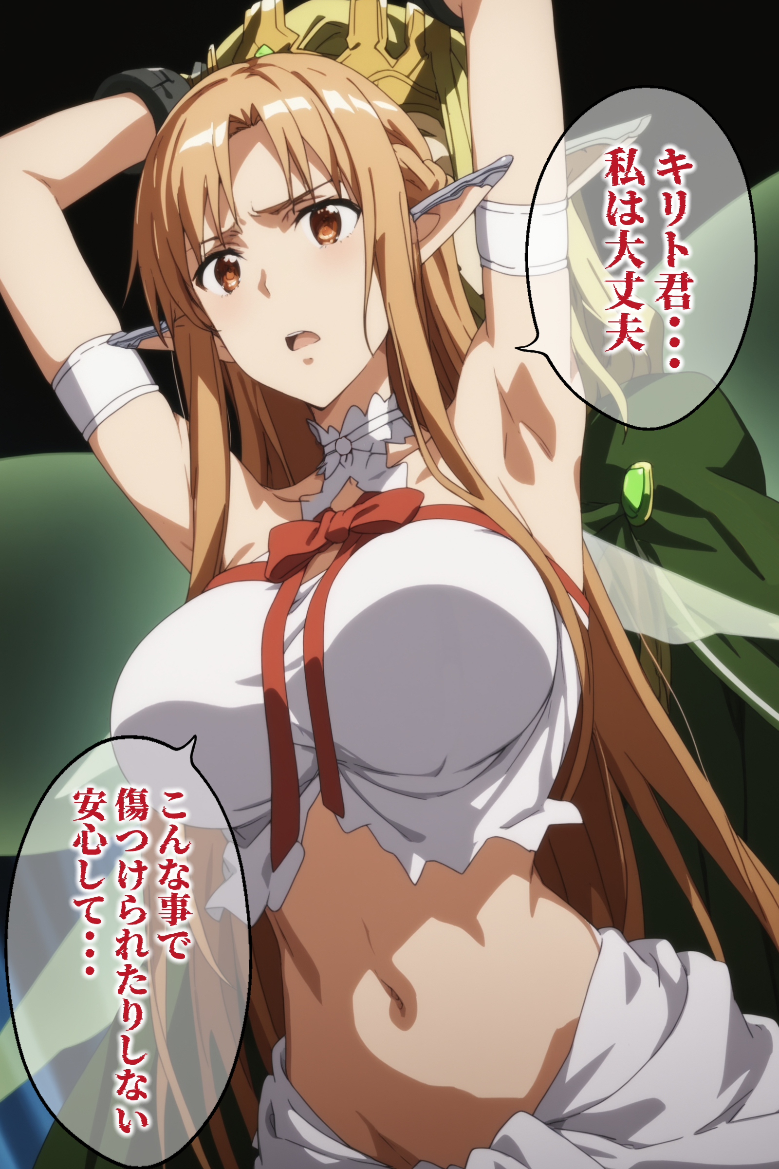 俺の最愛のアスナはゲームでもリアルでも犯●れた19