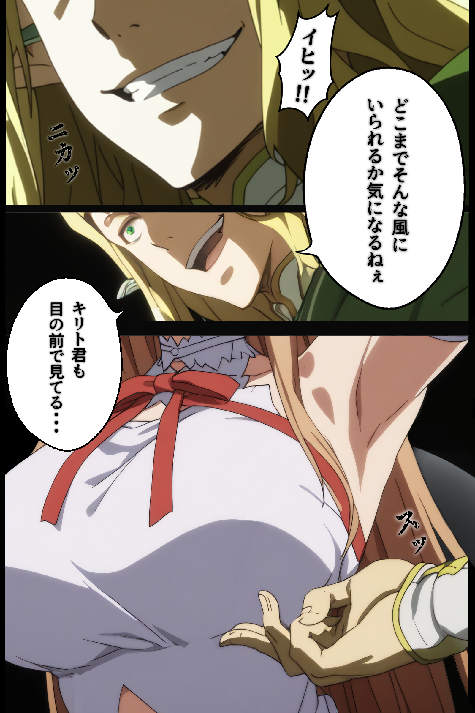 俺の最愛のアスナはゲームでもリアルでも犯●れた20