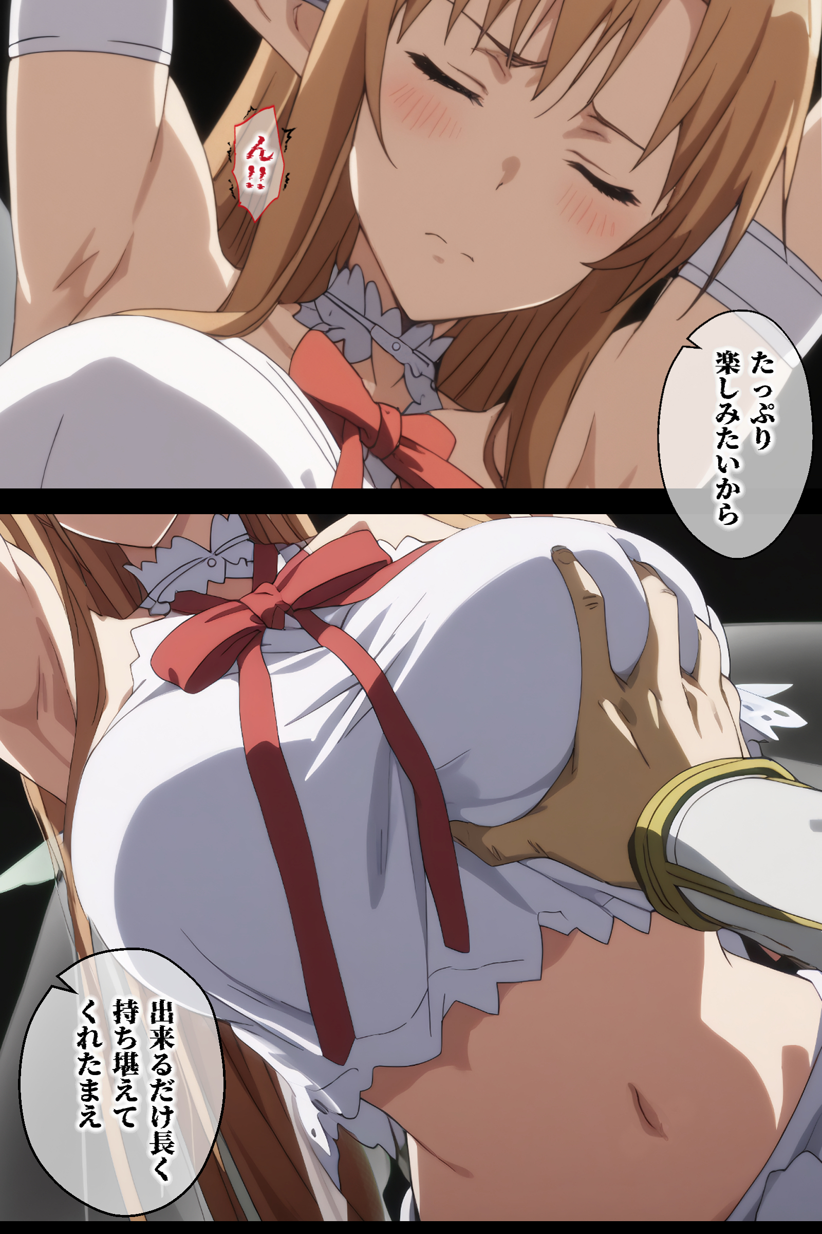 俺の最愛のアスナはゲームでもリアルでも犯●れた21
