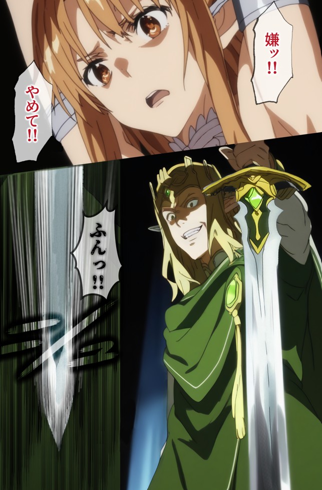 俺の最愛のアスナはゲームでもリアルでも犯●れた39