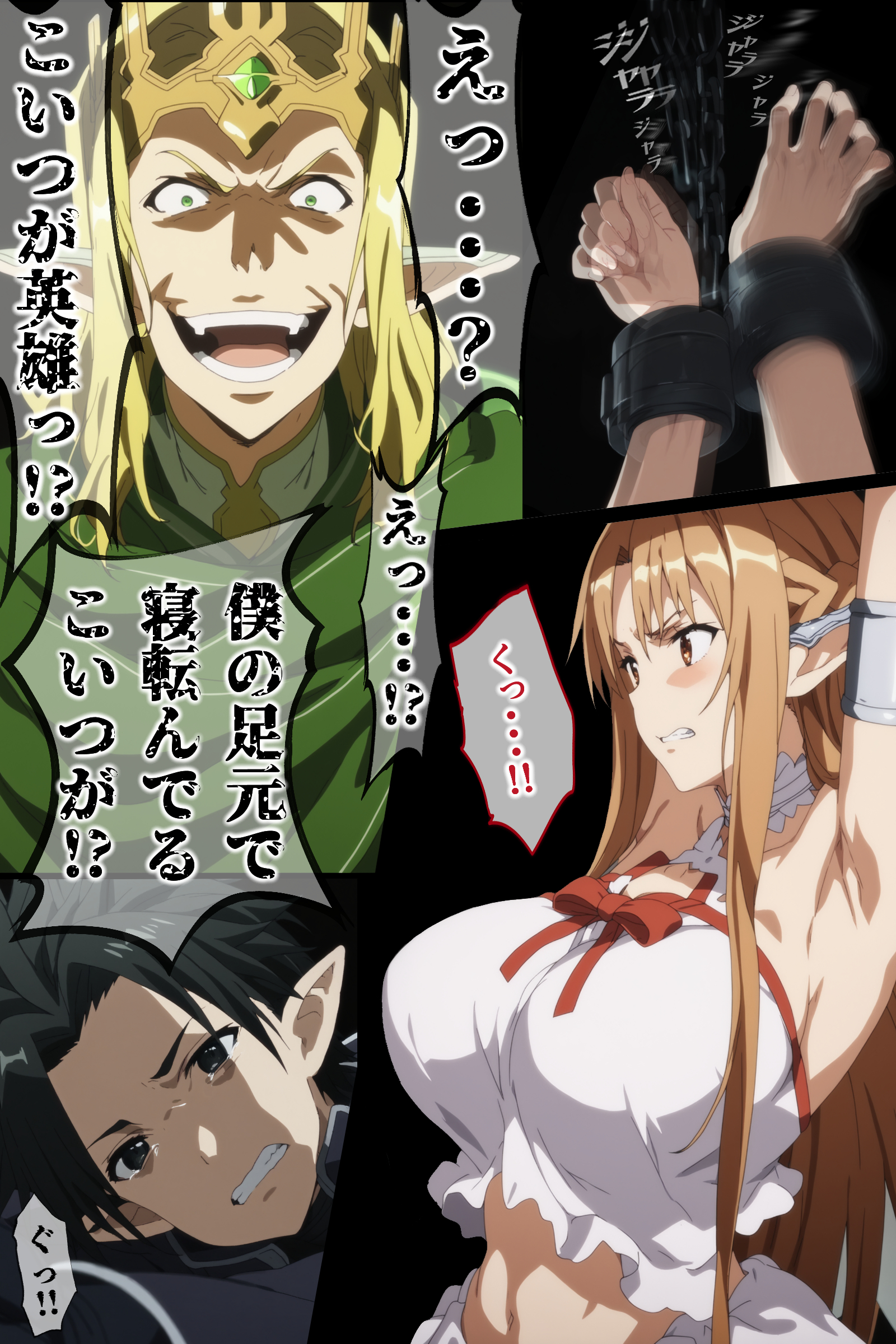 俺の最愛のアスナはゲームでもリアルでも犯●れた42