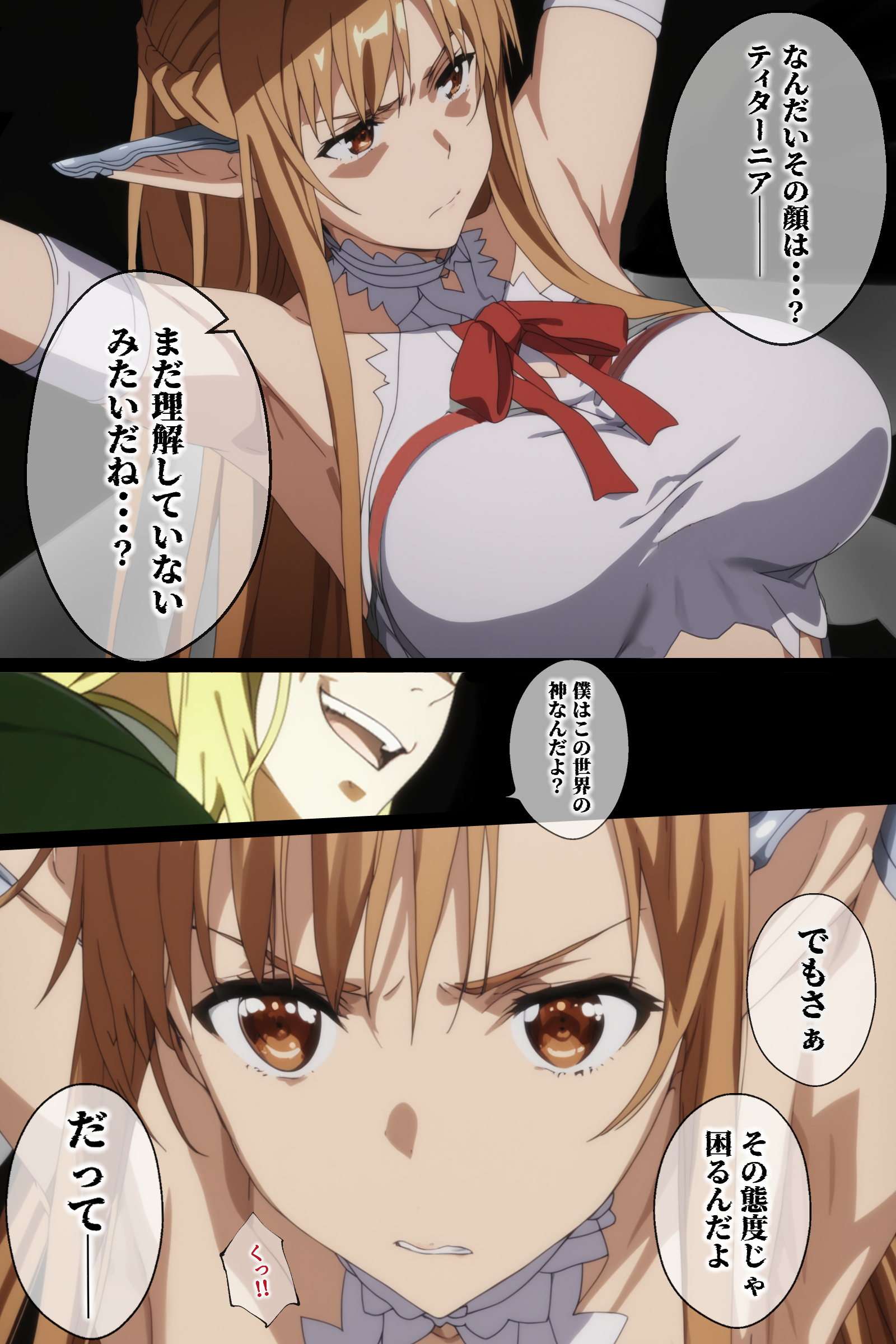 俺の最愛のアスナはゲームでもリアルでも犯●れた44