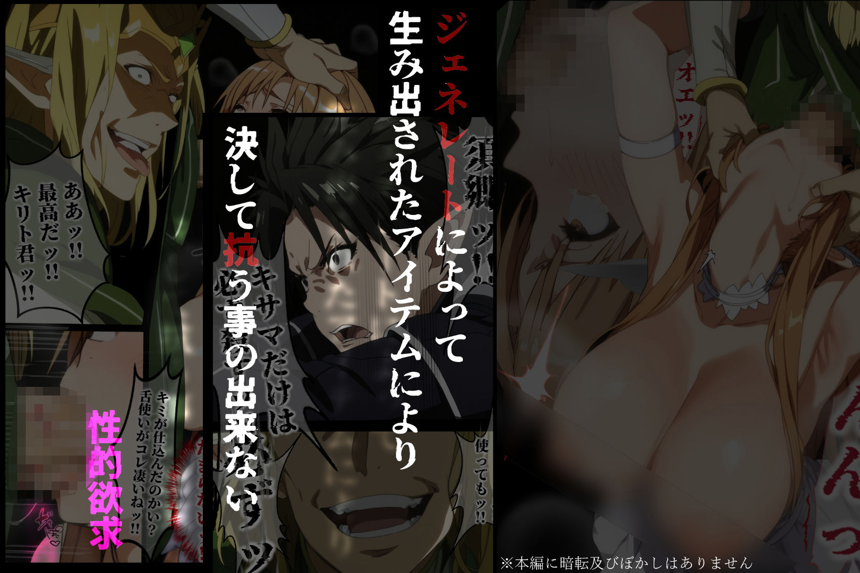 俺の最愛のアスナはゲームでもリアルでも犯●れた5