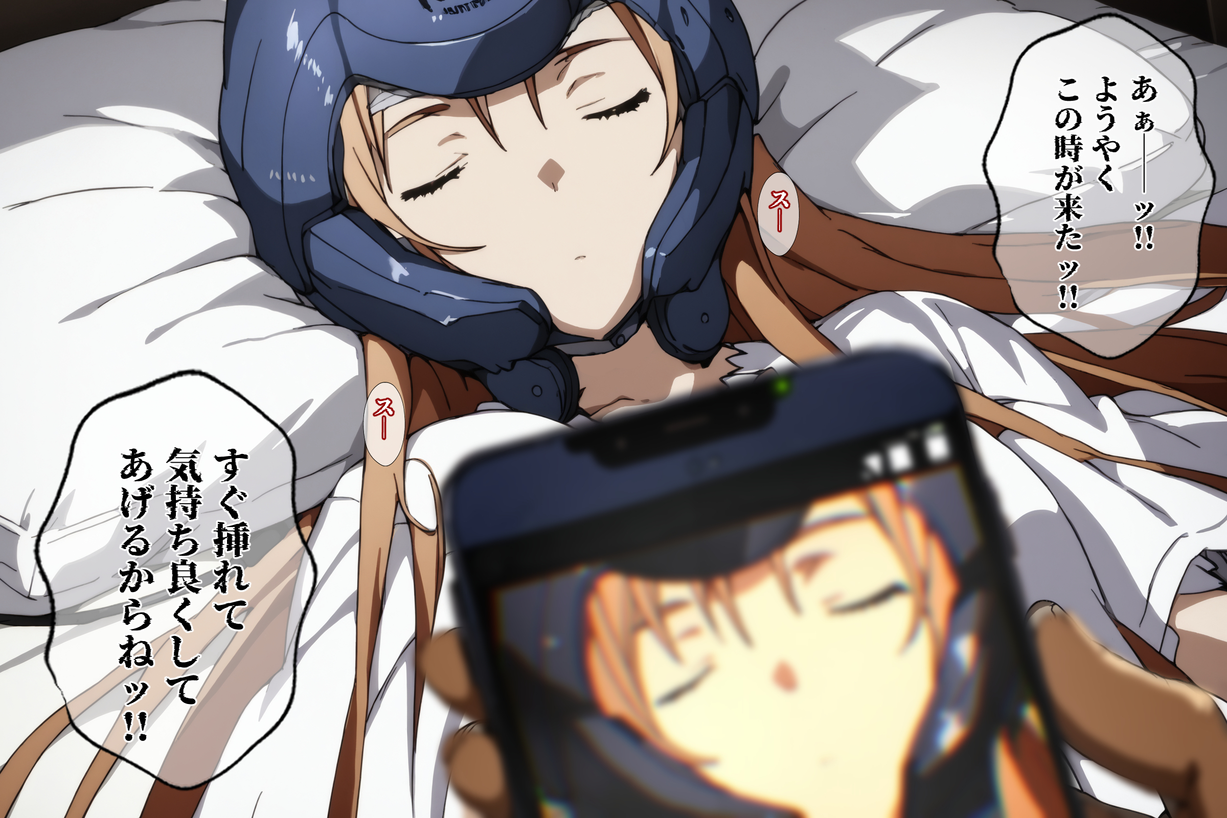 俺の最愛のアスナはゲームでもリアルでも犯●れた60
