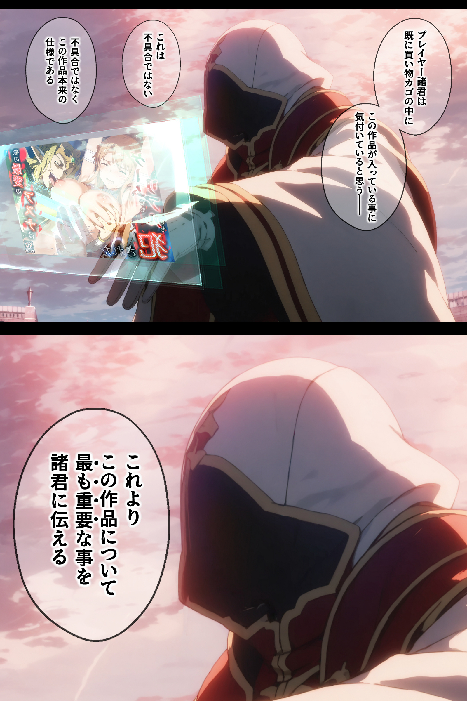 俺の最愛のアスナはゲームでもリアルでも犯●れた65