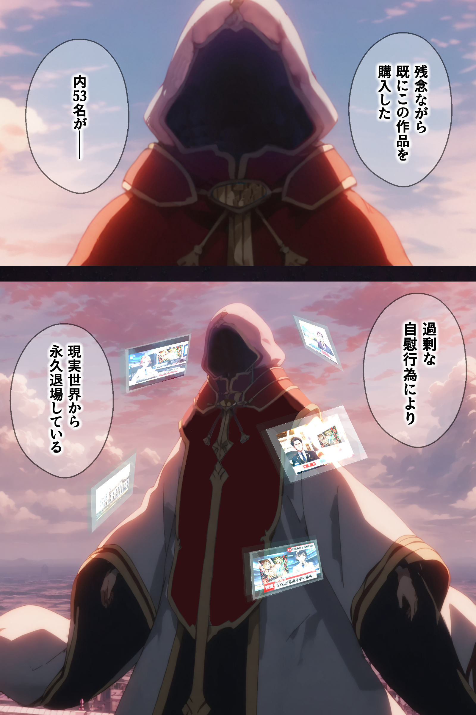 俺の最愛のアスナはゲームでもリアルでも犯●れた69