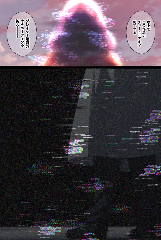 俺の最愛のアスナはゲームでもリアルでも犯●れた70