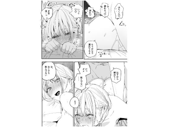 俺の性癖をぐちゃぐちゃにしておいて知らない間に結婚していた元セフレと最後のばちぼこセックス納めする話11