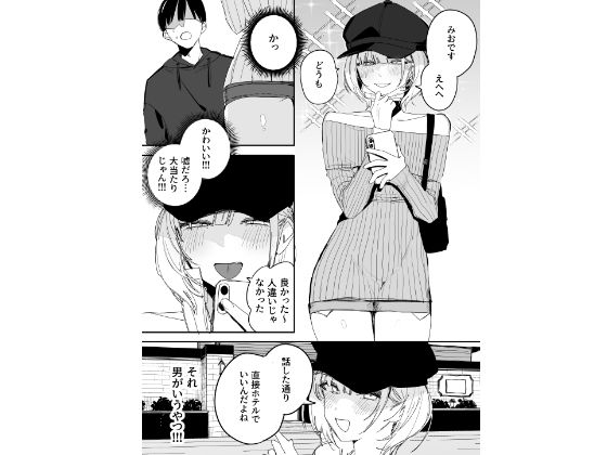 俺の性癖をぐちゃぐちゃにしておいて知らない間に結婚していた元セフレと最後のばちぼこセックス納めする話2