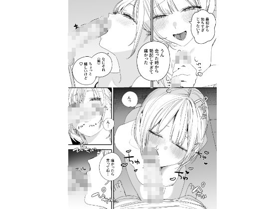 俺の性癖をぐちゃぐちゃにしておいて知らない間に結婚していた元セフレと最後のばちぼこセックス納めする話4