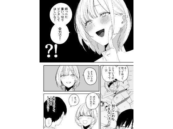 俺の性癖をぐちゃぐちゃにしておいて知らない間に結婚していた元セフレと最後のばちぼこセックス納めする話5
