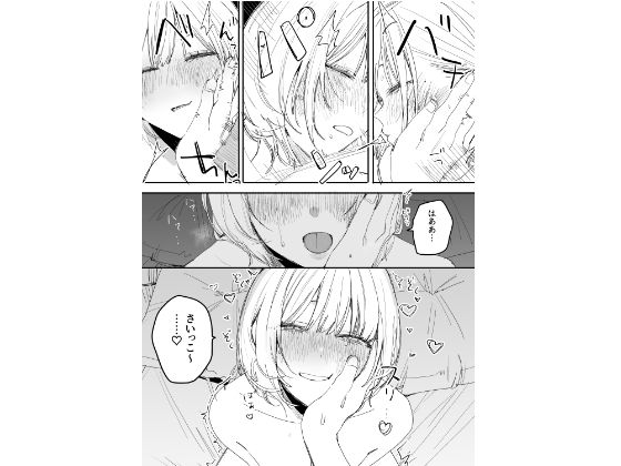 俺の性癖をぐちゃぐちゃにしておいて知らない間に結婚していた元セフレと最後のばちぼこセックス納めする話6