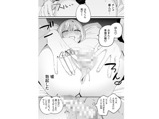 俺の性癖をぐちゃぐちゃにしておいて知らない間に結婚していた元セフレと最後のばちぼこセックス納めする話7