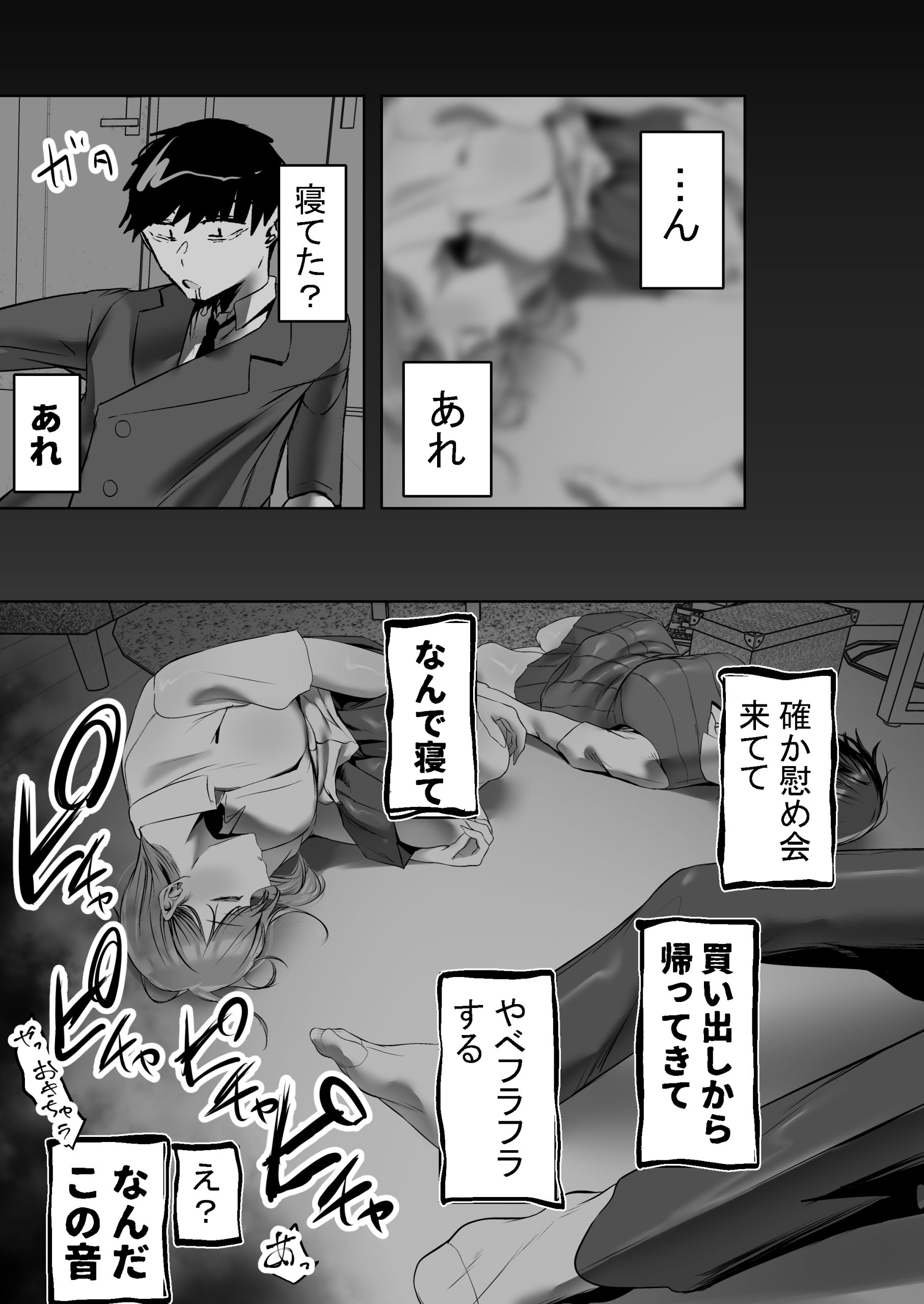 俺にも優しくてちょろい佐藤さんはアイツのオナホになりました10