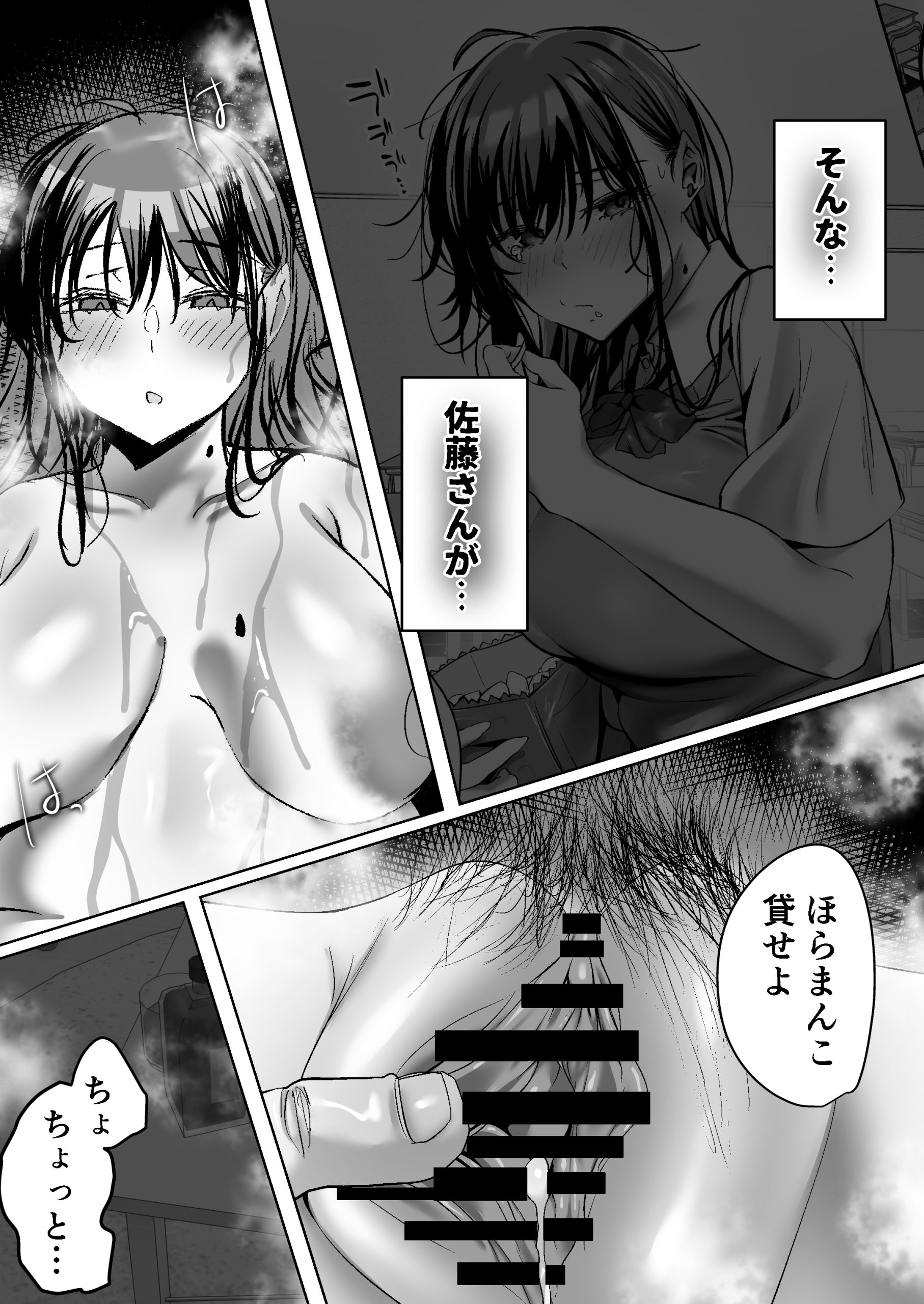 俺にも優しくてちょろい佐藤さんはアイツのオナホになりました17