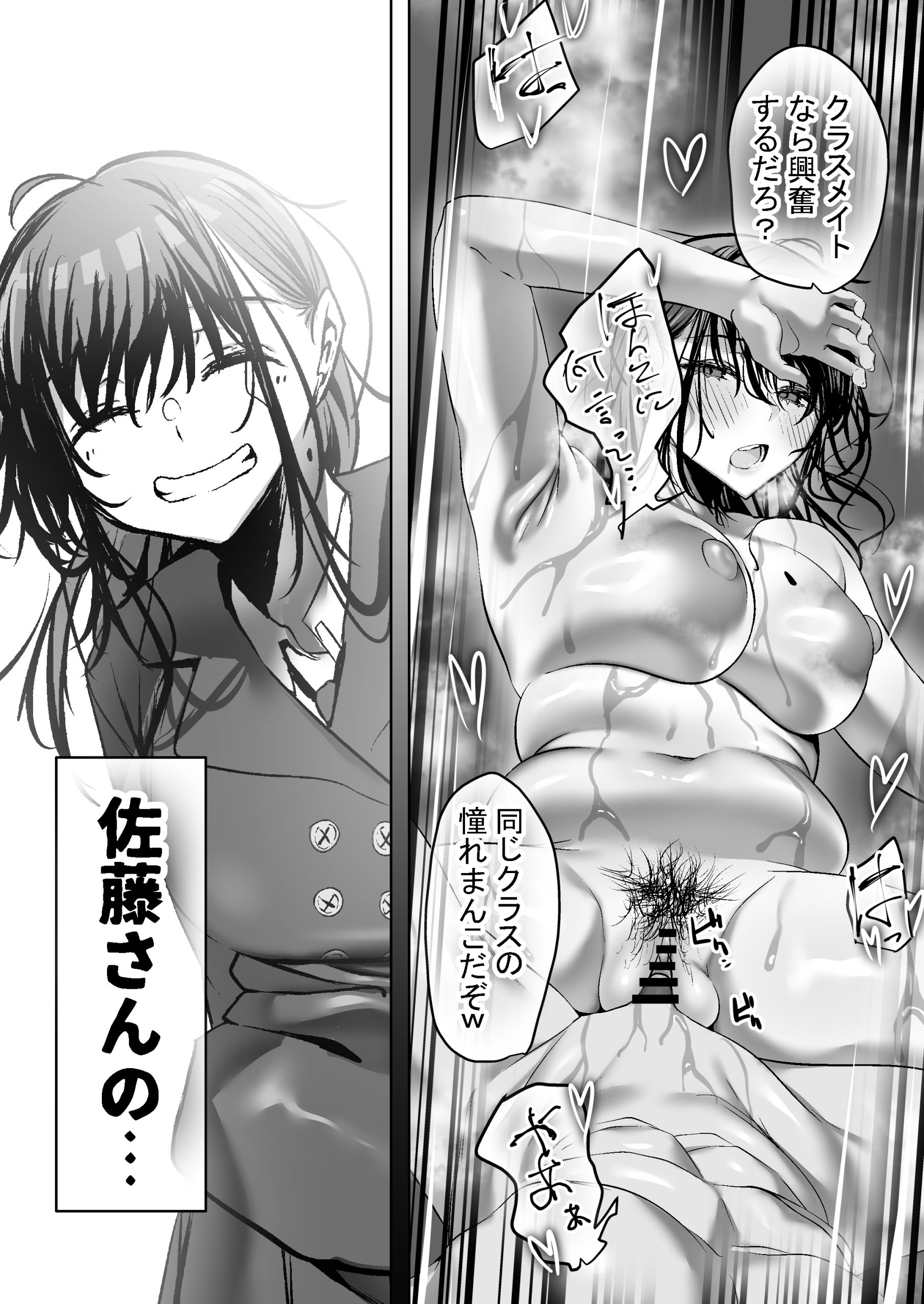 俺にも優しくてちょろい佐藤さんはアイツのオナホになりました23