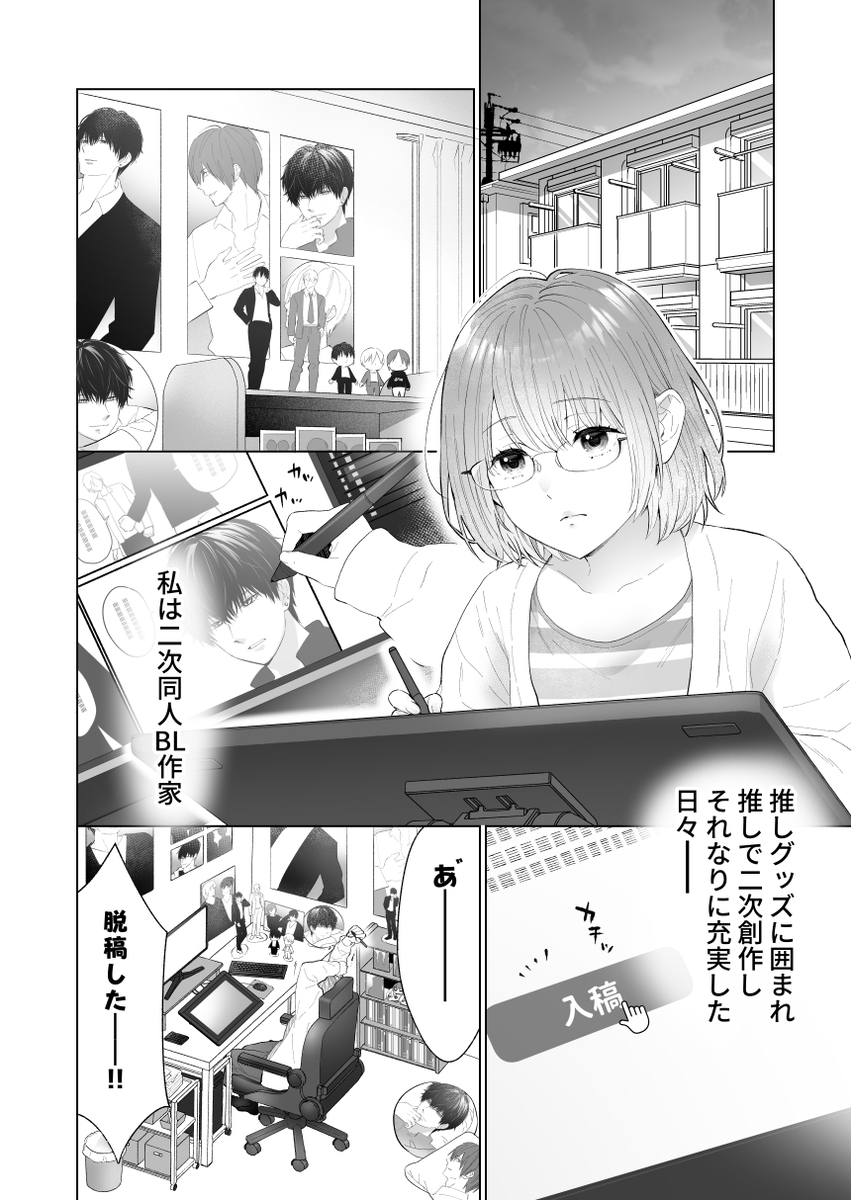 推し似セラピストがガチ恋営業してきます14