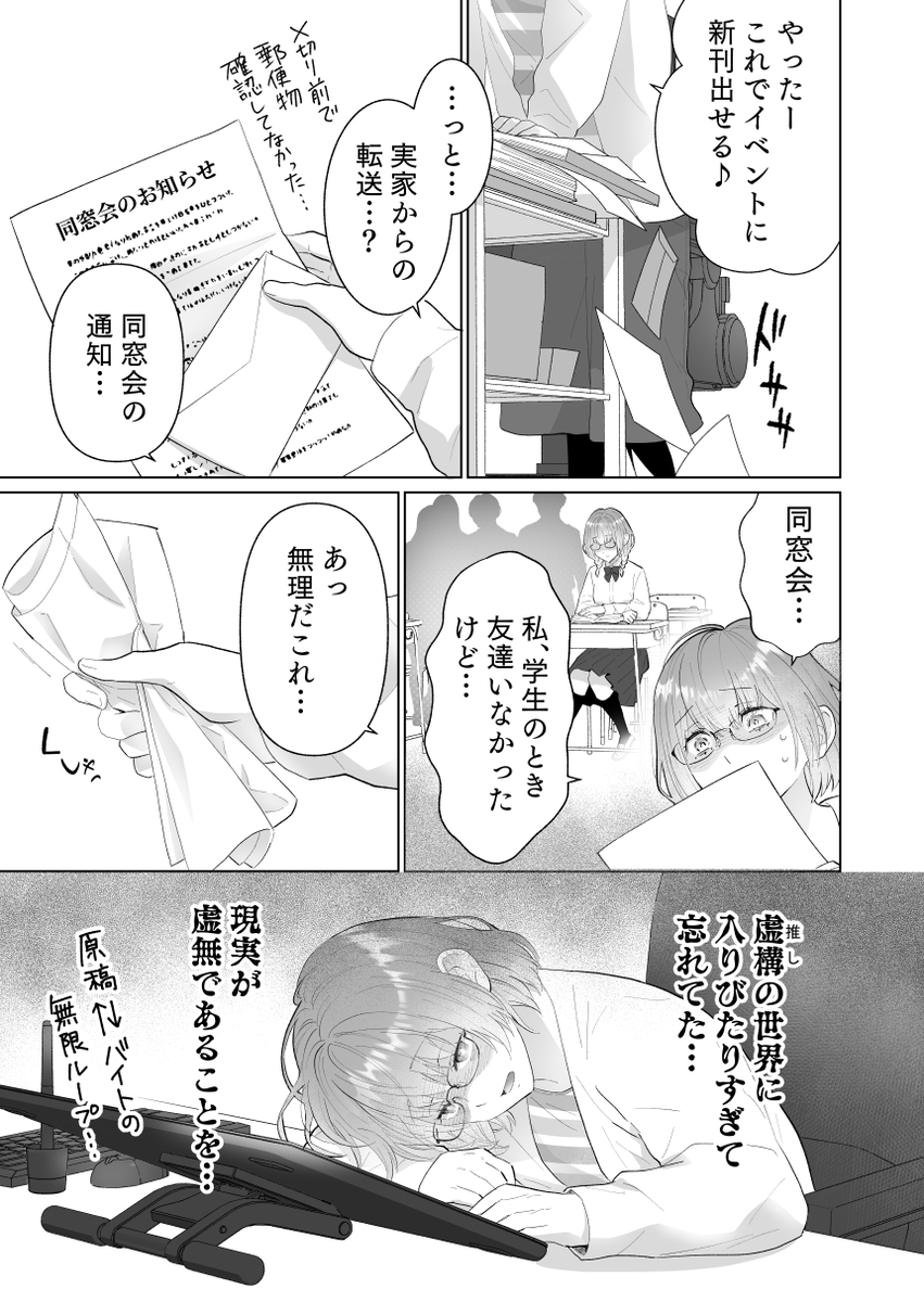 推し似セラピストがガチ恋営業してきます15