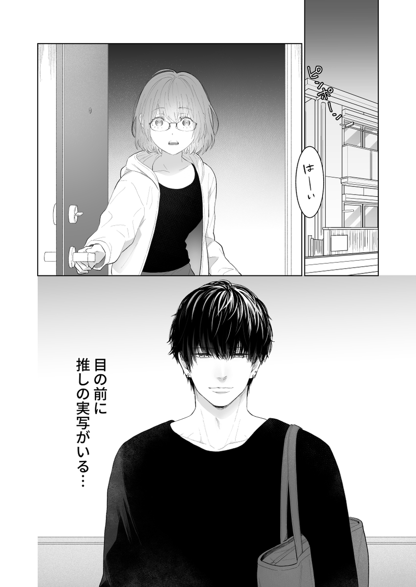 推し似セラピストがガチ恋営業してきます18