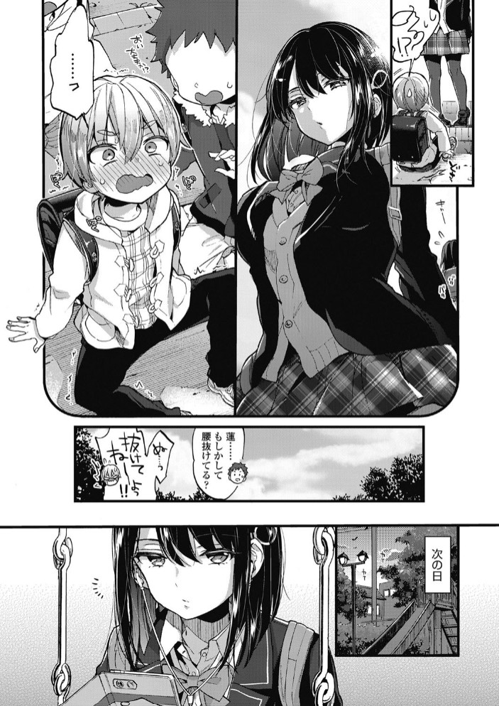 おしおきっ!3
