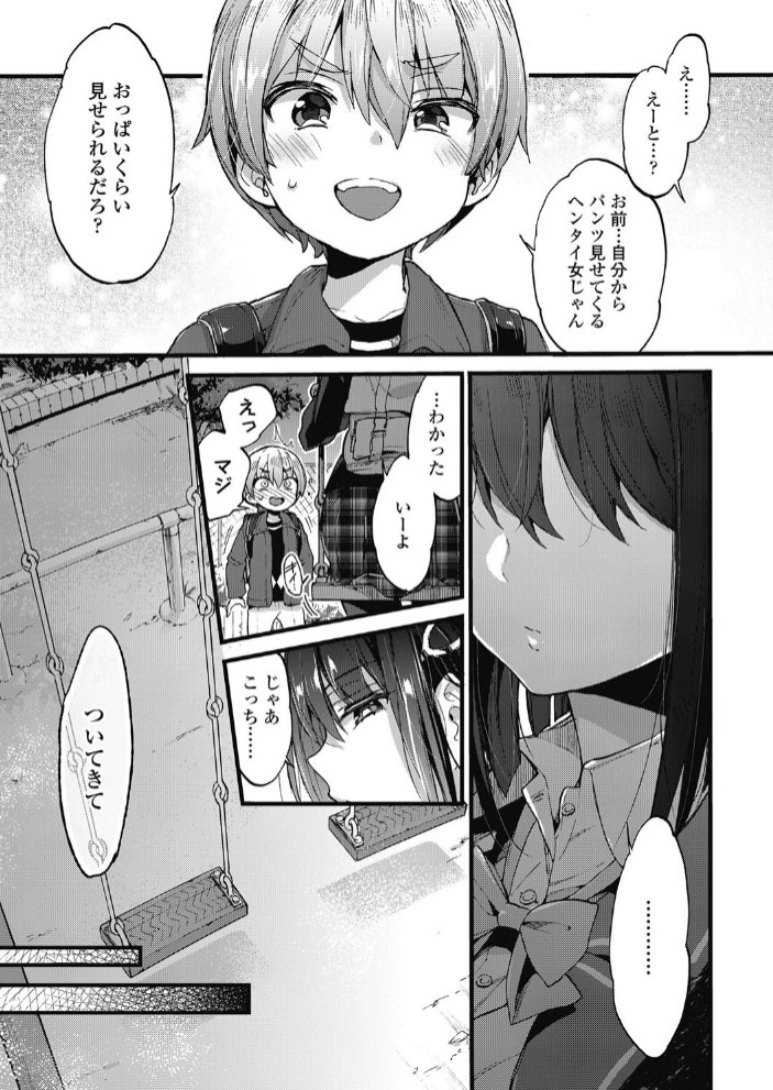 おしおきっ!5