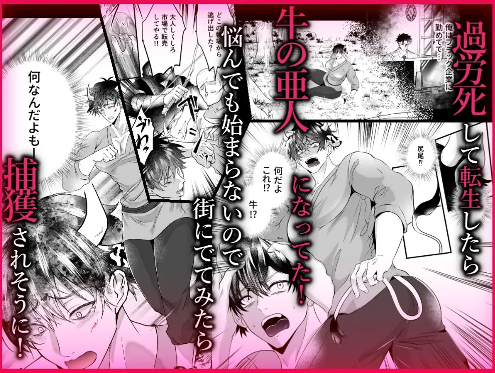 雄っぱいミルクどぴゅどぴゅ搾乳メス堕ち調教2