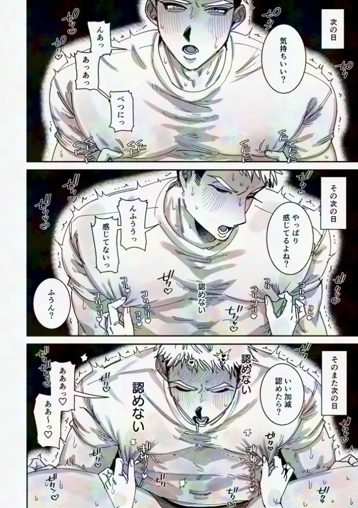 男らしさにこだわる彼氏が彼女のおねだりに負けて女の子堕ち5