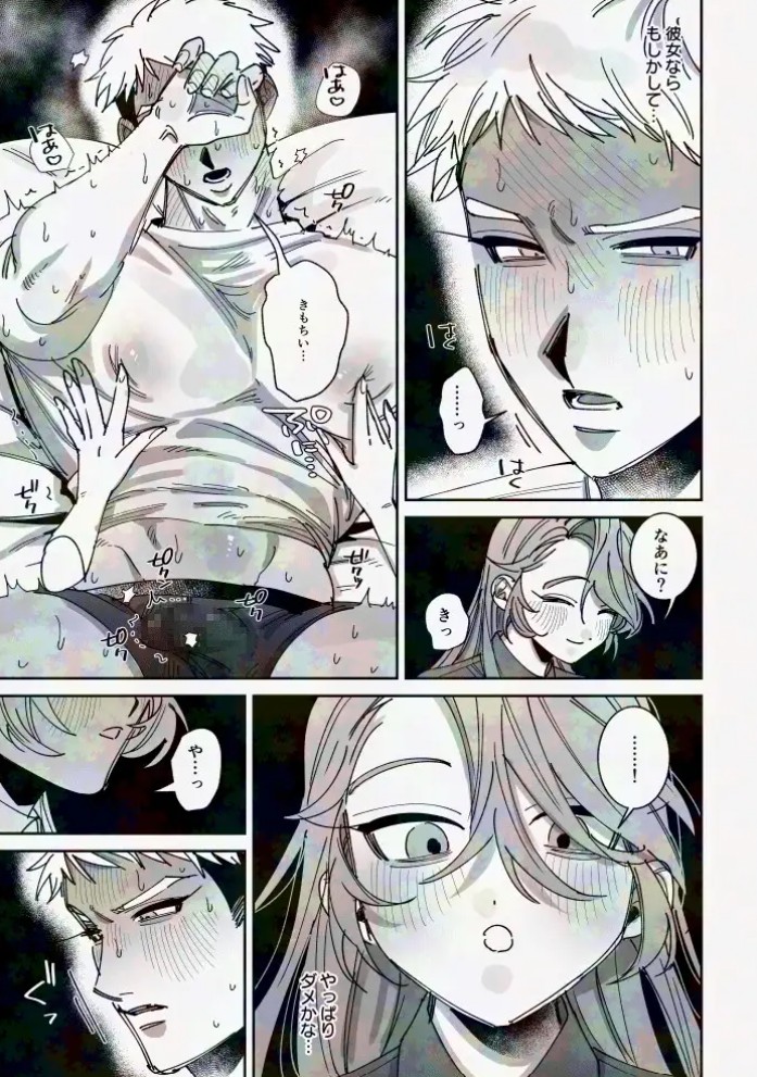 男らしさにこだわる彼氏が彼女のおねだりに負けて女の子堕ち8