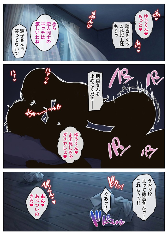 おっとり恋人上司とクールな女上司、見た目と中身が違いすぎて毎日搾り取られる話12