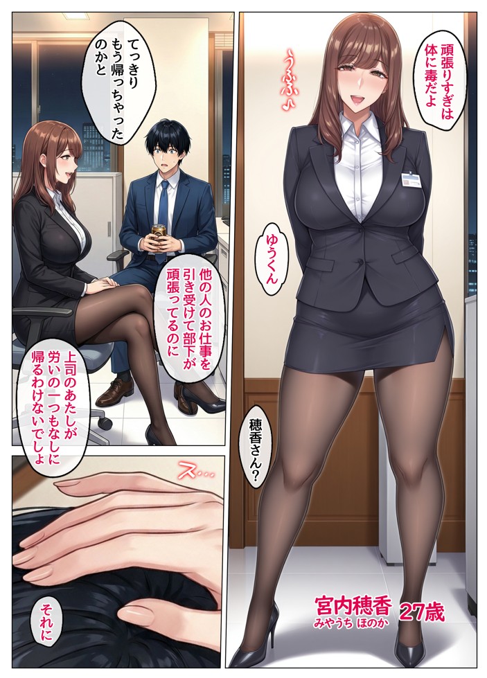 おっとり恋人上司とクールな女上司、見た目と中身が違いすぎて毎日搾り取られる話15