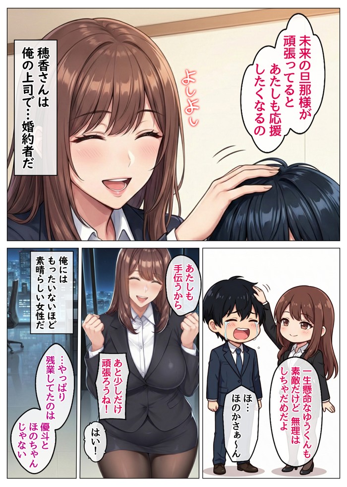 おっとり恋人上司とクールな女上司、見た目と中身が違いすぎて毎日搾り取られる話16