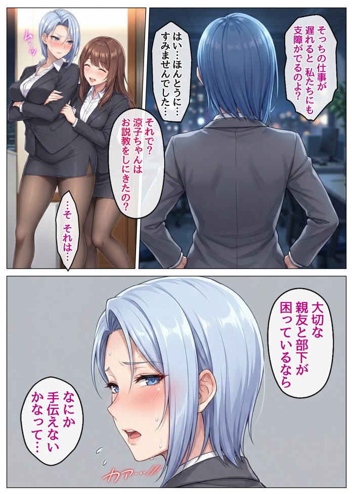 おっとり恋人上司とクールな女上司、見た目と中身が違いすぎて毎日搾り取られる話18