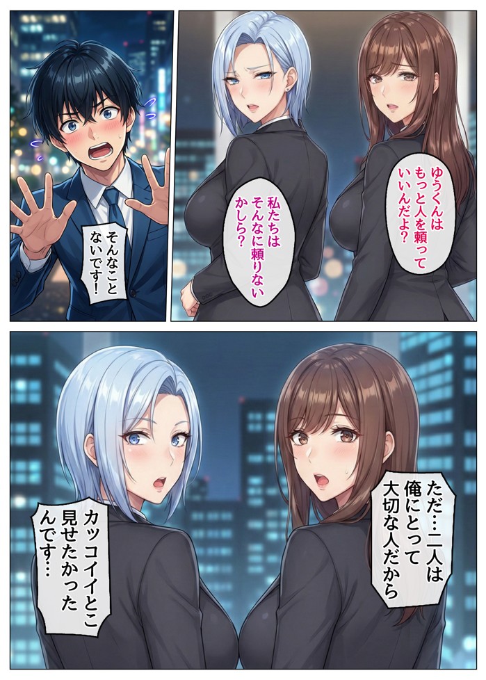 おっとり恋人上司とクールな女上司、見た目と中身が違いすぎて毎日搾り取られる話20