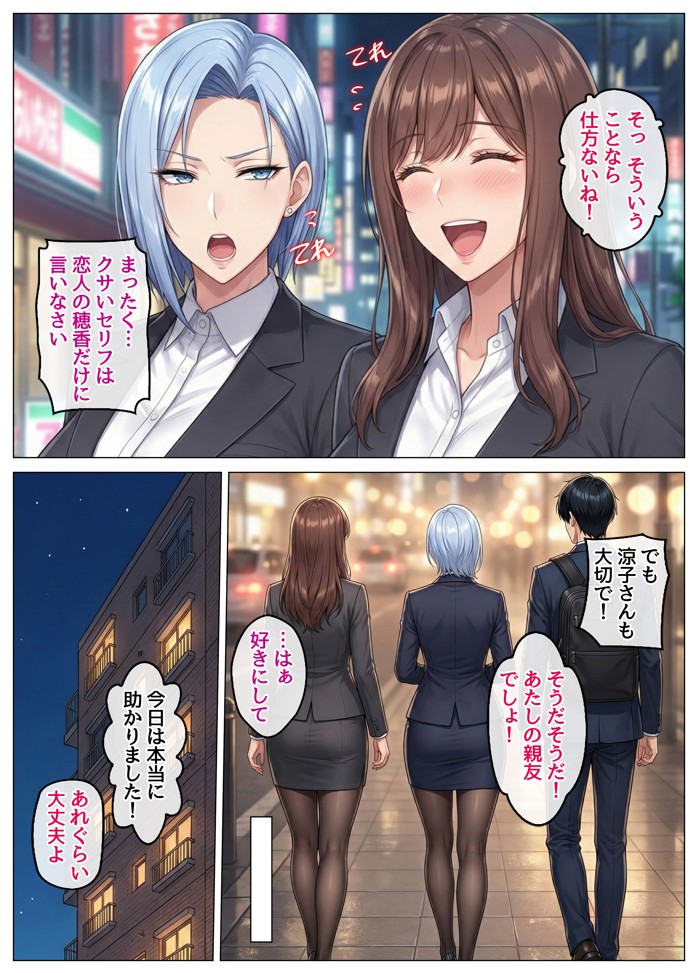 おっとり恋人上司とクールな女上司、見た目と中身が違いすぎて毎日搾り取られる話21