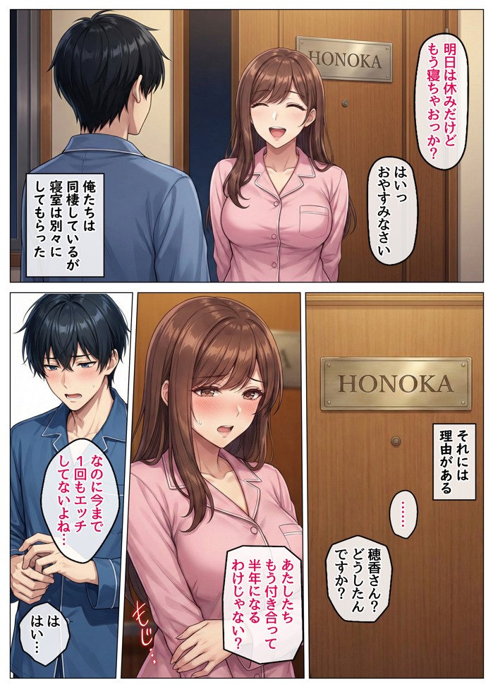 おっとり恋人上司とクールな女上司、見た目と中身が違いすぎて毎日搾り取られる話22