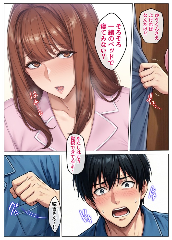 おっとり恋人上司とクールな女上司、見た目と中身が違いすぎて毎日搾り取られる話23