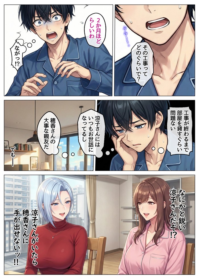おっとり恋人上司とクールな女上司、見た目と中身が違いすぎて毎日搾り取られる話29