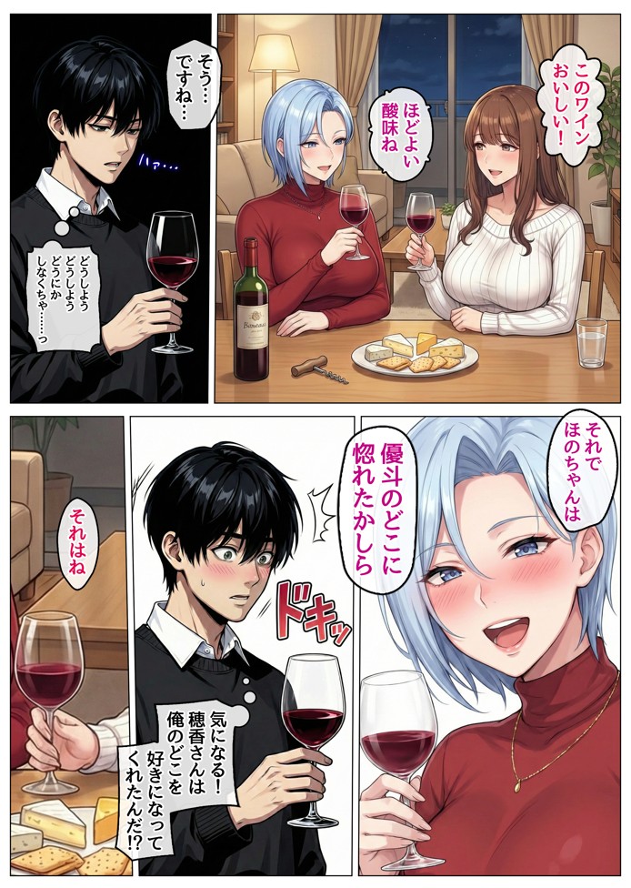 おっとり恋人上司とクールな女上司、見た目と中身が違いすぎて毎日搾り取られる話37