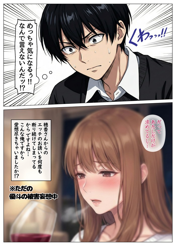 おっとり恋人上司とクールな女上司、見た目と中身が違いすぎて毎日搾り取られる話39