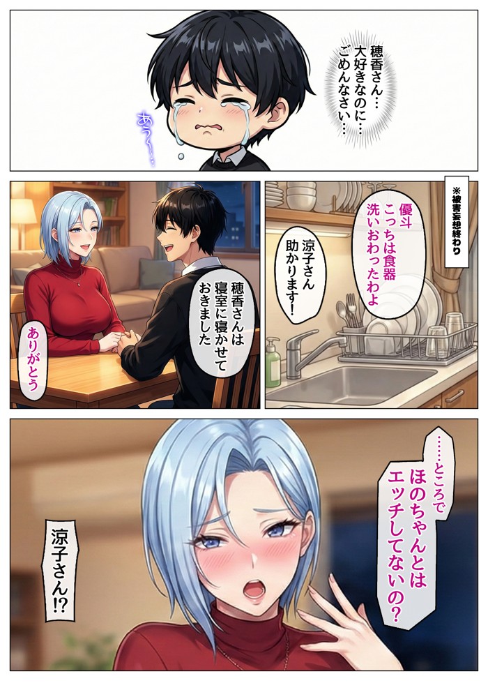 おっとり恋人上司とクールな女上司、見た目と中身が違いすぎて毎日搾り取られる話40